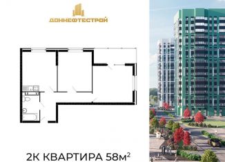 Продам 2-ком. квартиру, 58 м2, Ростовская область