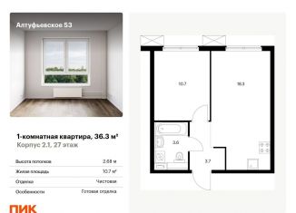 Продается 1-комнатная квартира, 36.3 м2, Москва, СВАО