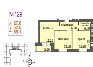 Двухкомнатная квартира на продажу, 56.1 м2, Великий Новгород, аллея Веряжское раздолье, 14к1