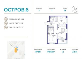Продам 2-комнатную квартиру, 70.6 м2, Москва, метро Пионерская