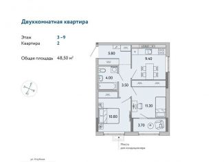 Двухкомнатная квартира на продажу, 48.5 м2, Ижевск