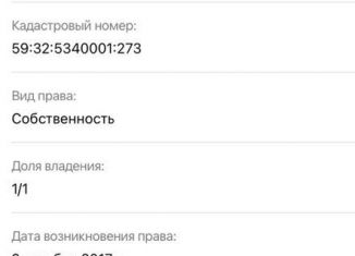 Продаю участок, 6.3 сот., деревня Сыро-Платошино, улица Сергея Швалёва