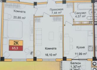 Продажа 2-комнатной квартиры, 65.3 м2, Симферополь, Центральный район, улица Батурина, 131