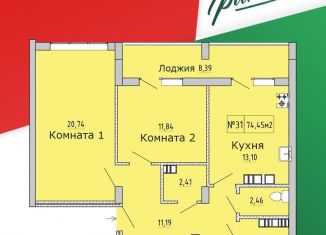 Продам двухкомнатную квартиру, 74.5 м2, Крым, улица Грина, 43