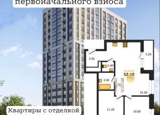 Продается трехкомнатная квартира, 52.1 м2, Ижевск, улица Серова, 1А