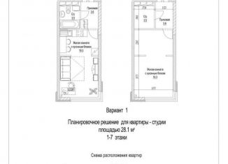 Продажа квартиры со свободной планировкой, 28.1 м2, Кемеровская область