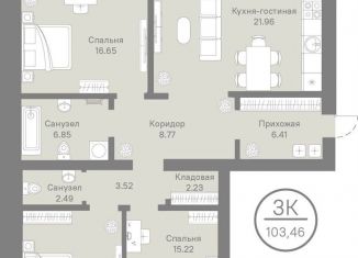 Продам трехкомнатную квартиру, 103.5 м2, Тюменская область, улица Тимофея Кармацкого, 5к2
