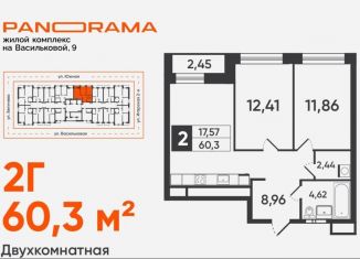 Продам двухкомнатную квартиру, 60.3 м2, Астраханская область, Васильковая улица, 7
