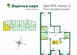 Продам 3-комнатную квартиру, 80.4 м2, Владимирская область