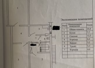 Четырехкомнатная квартира на продажу, 90.2 м2, Якутск, улица Кузьмина, Гагаринский округ