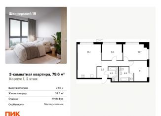 Трехкомнатная квартира на продажу, 79.6 м2, Санкт-Петербург