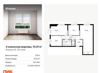 Трехкомнатная квартира на продажу, 72.4 м2, Москва, жилой комплекс Ютаново, 6, метро Аннино