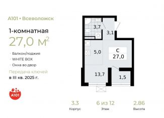 Продается квартира студия, 27 м2, Ленинградская область