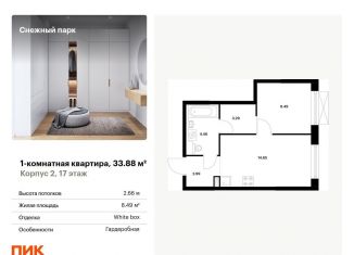 Продается 1-комнатная квартира, 33.9 м2, Владивосток