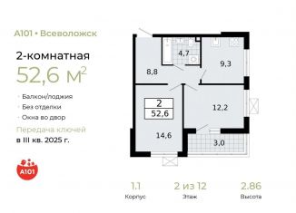 2-комнатная квартира на продажу, 52.6 м2, Всеволожск