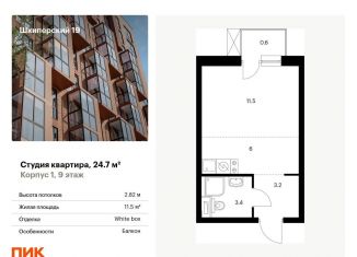 Квартира на продажу студия, 24.7 м2, Санкт-Петербург, Василеостровский район