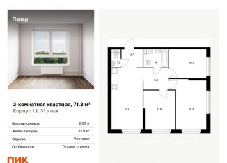 Продается трехкомнатная квартира, 71.3 м2, Москва, метро Медведково, жилой комплекс Полар, 1.1