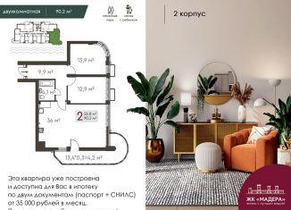 Продается 2-ком. квартира, 80.8 м2, Крым, Серный переулок, 12А