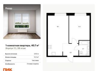 Продаю 1-ком. квартиру, 40.7 м2, Москва, жилой комплекс Полар, 1.1, метро Медведково