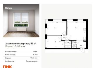Продам 2-комнатную квартиру, 55 м2, Москва, район Северное Медведково