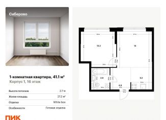 1-комнатная квартира на продажу, 41.1 м2, Татарстан
