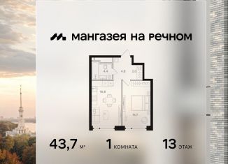 Продажа 1-комнатной квартиры, 43.7 м2, Москва, метро Планерная, Ленинградское шоссе, 57с22