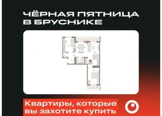 Продам 2-комнатную квартиру, 85 м2, Тюмень, улица Молодогвардейцев, 5к1