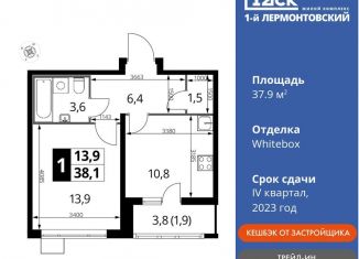 Продаю 1-комнатную квартиру, 37.9 м2, Люберцы, Рождественская улица, 10