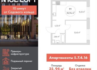 Продаю 1-ком. квартиру, 35.9 м2, Москва, станция Калитники