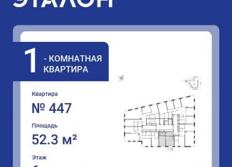 Продаю 1-комнатную квартиру, 52.3 м2, Санкт-Петербург, улица Профессора Попова, 47, метро Петроградская