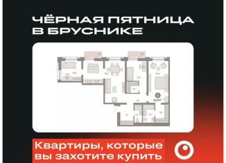 Продаю 3-ком. квартиру, 111.8 м2, Новосибирск, метро Студенческая