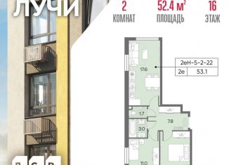 Продается двухкомнатная квартира, 52.4 м2, Москва, метро Новопеределкино, Производственная улица, 17