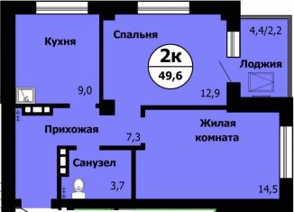 Продается 2-комнатная квартира, 49.6 м2, Красноярск, Октябрьский район, Лесопарковая улица, 43