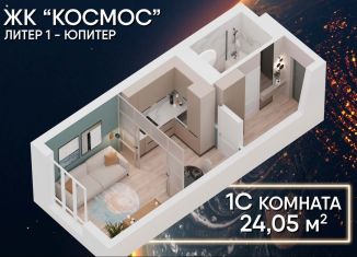 Продается квартира студия, 24.1 м2, Уфа, Акмолинская улица