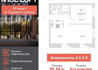 Продам двухкомнатную квартиру, 49.8 м2, Москва, Нижегородский район