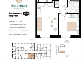 Продаю 1-комнатную квартиру, 35 м2, Астрахань, ЖК Лазурный