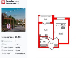 Продам 1-комнатную квартиру, 31 м2, посёлок Шушары