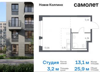 Продаю квартиру студию, 25.9 м2, Колпино