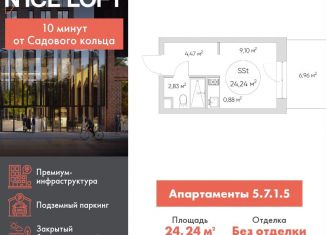 Продается квартира студия, 24.2 м2, Москва, станция Калитники