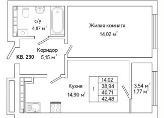 Продам однокомнатную квартиру, 40.5 м2, Свердловская область, улица Яскина, 16