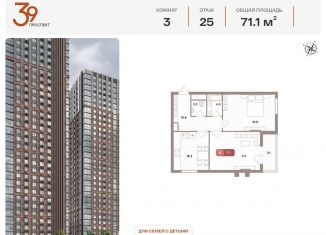 3-комнатная квартира на продажу, 71.1 м2, Москва, Рязанский район, Рязанский проспект, вл39