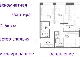 Продается 3-комнатная квартира, 81.6 м2, Москва, ЖК Нагатино Ай-Ленд, проспект Лихачёва, 20