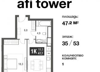 1-комнатная квартира на продажу, 46.8 м2, Москва, проезд Серебрякова, 11-13к1