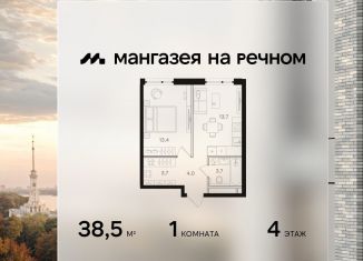 Продажа 1-ком. квартиры, 38.5 м2, Москва, метро Речной вокзал, Ленинградское шоссе, 57с22