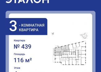 Продам 3-ком. квартиру, 116 м2, Санкт-Петербург, метро Чкаловская, улица Профессора Попова, 47