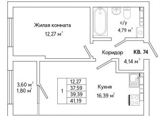 Продажа 1-комнатной квартиры, 39.4 м2, Екатеринбург, метро Ботаническая, улица Яскина, 16