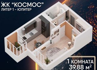 Продам однокомнатную квартиру, 39.9 м2, Уфа, Акмолинская улица