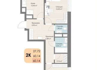 2-ком. квартира на продажу, 60.1 м2, Котельники