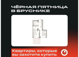 Продажа 1-комнатной квартиры, 53.2 м2, Новосибирск, метро Гагаринская