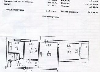 Продажа 3-комнатной квартиры, 55 м2, Ижевск, Устиновский район, улица 40 лет Победы, 58